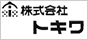 トキワ